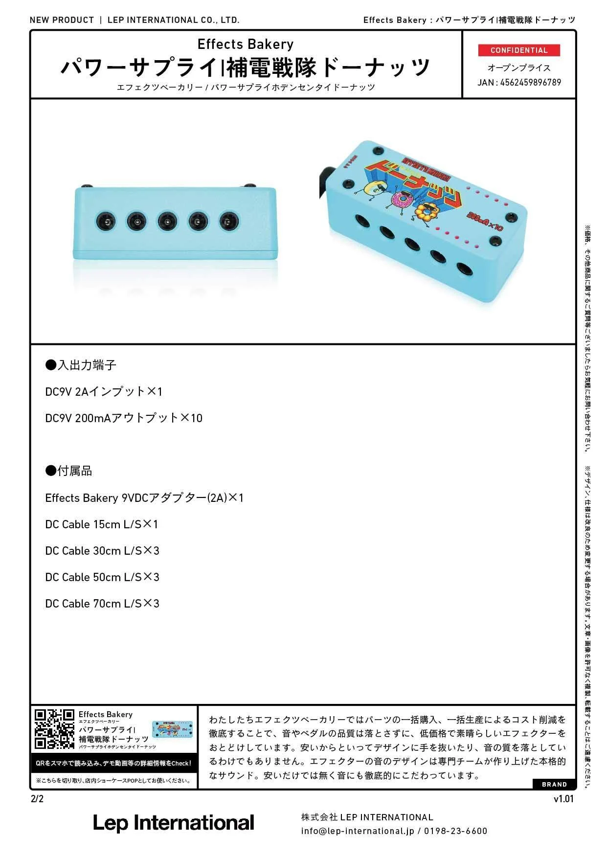 Effects bakery かもめの玉子とドーナッツ戦隊セット 銘菓“かもめの玉子”とのコラボレーション！🥚Effects Bakery